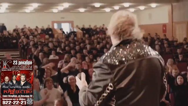 группа  РОЖДЕСТВО  - Так хочется жить  23 декабря в Санкт-Петербурге!