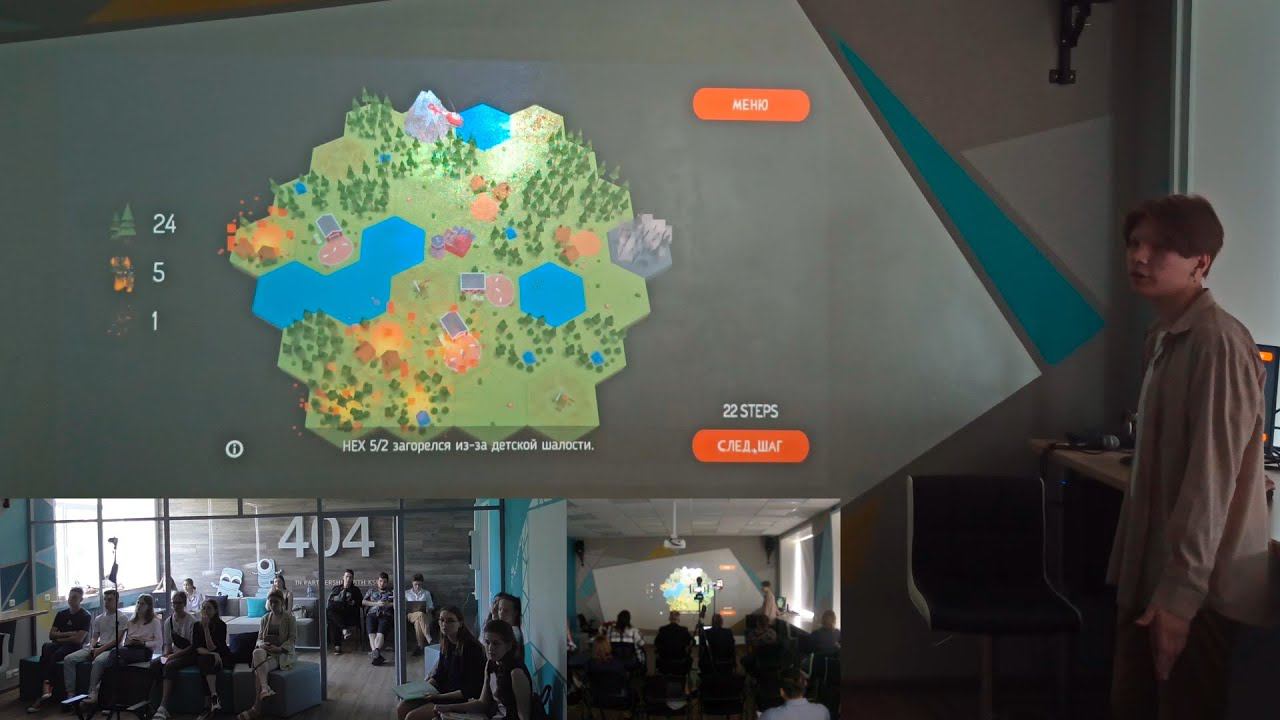 Защита ВКР 2022 / Компьютерная игра «Пожарная безопасность» / Дерюгин Г.А. / 18-ИДбо-3