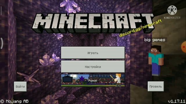 как включить музыку пластинок в майнкрафт