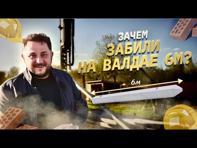 Геология спасает дома