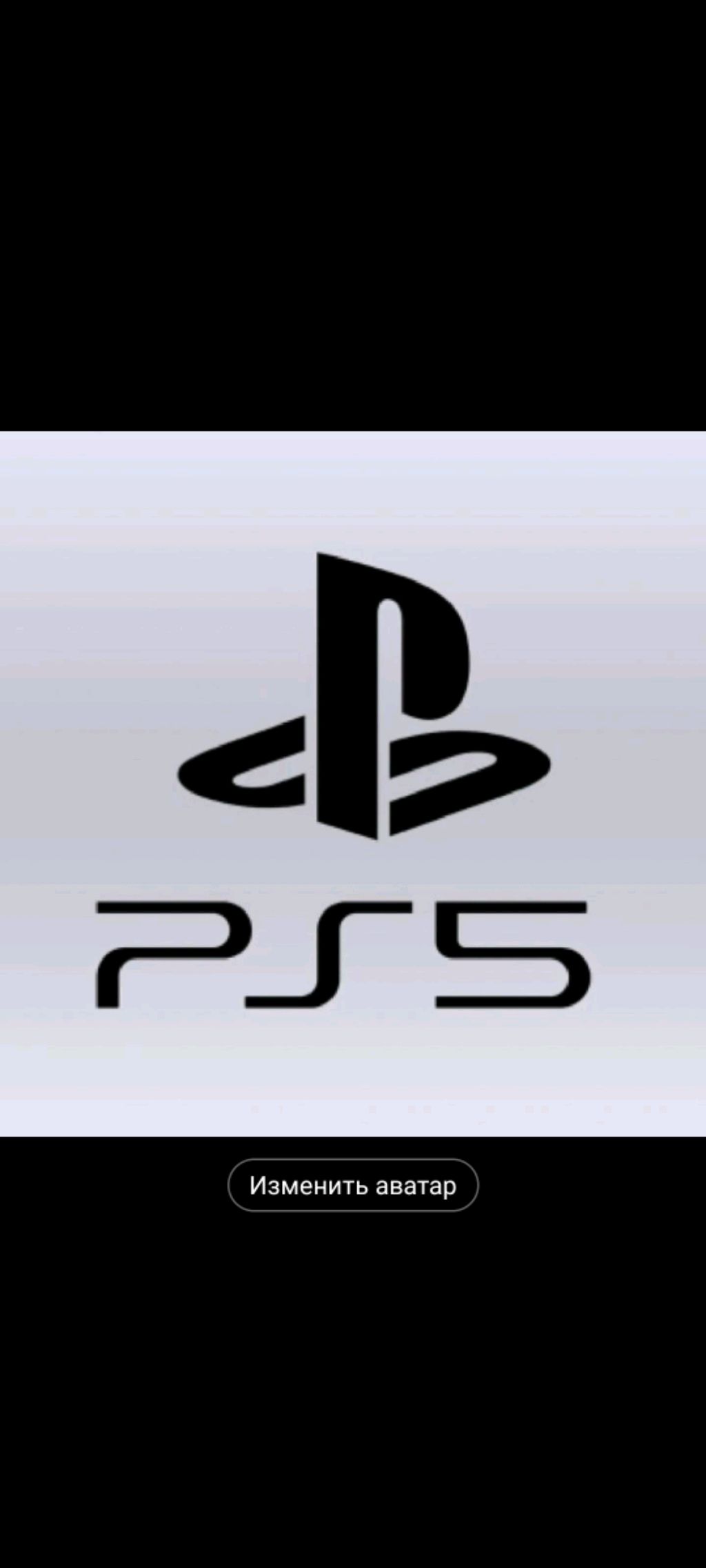 Playstation 5