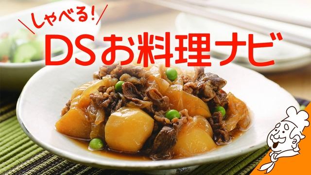 Make Notes (Alpha Mix) - Shaberu! DS Oryouri Navi