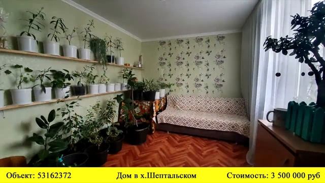 Купить дом в х.Шептальском| Переезд в Краснодарский край