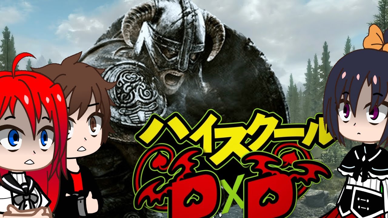 Реакция DxD на Skyrim