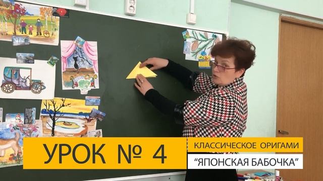 ИЗО и конструирование из бумаги _ Урок 4 