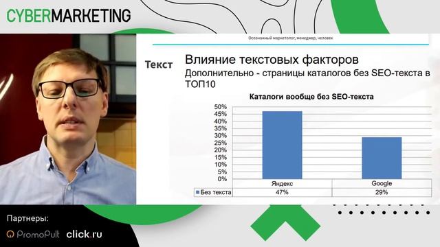 Связь Usability и UX с поисковой оптимизацией. Группы факторов ранжирования сайта