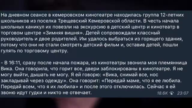 ПОЖАР В КЕМЕРОВО   О ЧЕМ МОЛЧАТ СМИ ТЦ ЗИМНЯЯ ВИШНЯ 25.03.2018