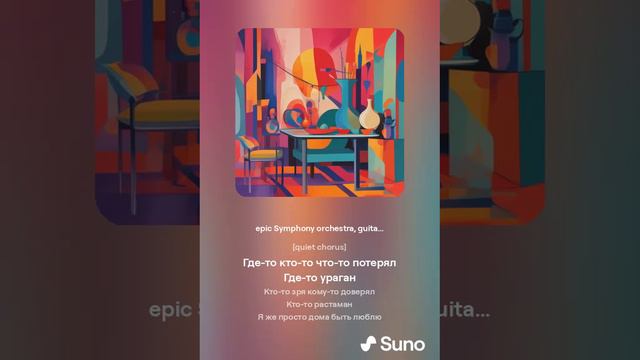 Обычный день