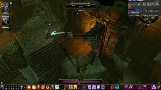 Прохождение: Divinity: Original Sin II (Кооп с Deekin) (Ep 8) Конец