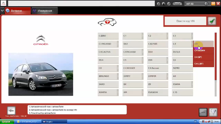 MotorState - Установлю программы диагностики авто
