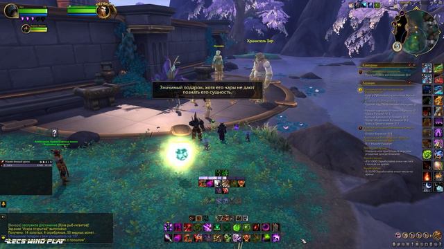 World Of Warcraft Dragonflight  Тирхолд