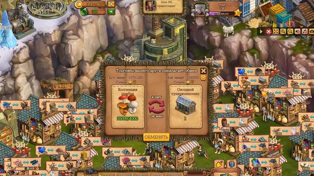 Торги у Зоси 350 уровень Одноклассники Клондайк