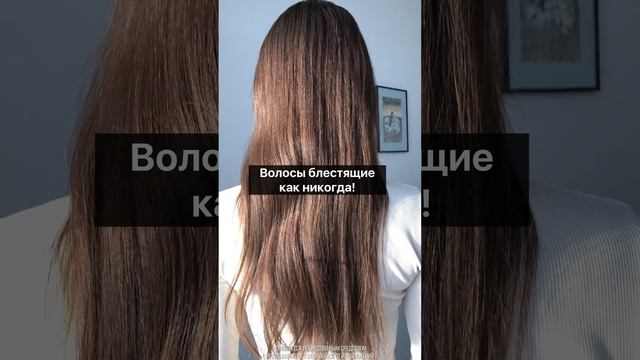 Лайфхак!!!Всего 5 минут и волосы как после  салона!