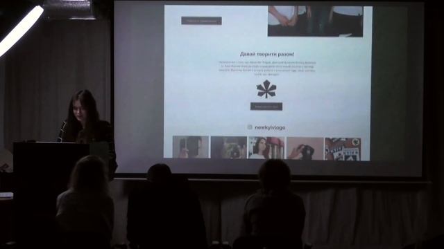 Випуск курсу «Веб-дизайн. Основи». Куратори Анна Джулій та Дмитро Валовий.