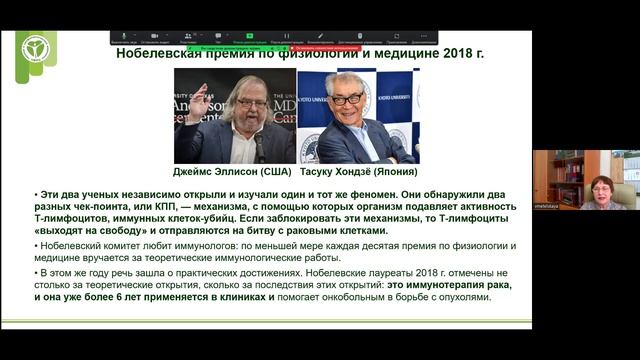Метельская В.А. Фундаментальные основы современной медицины