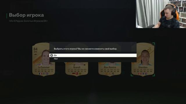 ОТКРЫЛ НАГРАДЫ ЗА WL | КУПИЛ КУМИРА В СОСТАВ | FC 24 PS 5