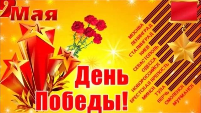 Нашим ветеранам, посвящается!