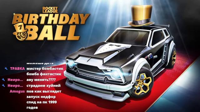 ОТМЕЧАЕМ ДЕНЬ РОЖДЕНИЯ РОКЕТ ЛИГИ И ВЫПОЛНЯЕМ ТОПОВЫЕ КВЕСТЫ! #5