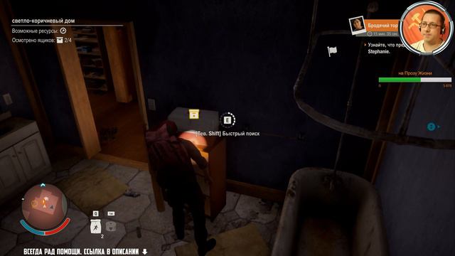 State Of Decay 2: Начало