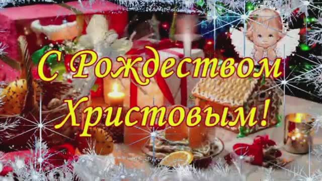 Ах,ночь,святая ночь...Johann Draun Поздравление с рождеством моих родных.