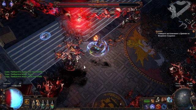 Сирус (Elementalist - Penance Brand Of Conduction)
