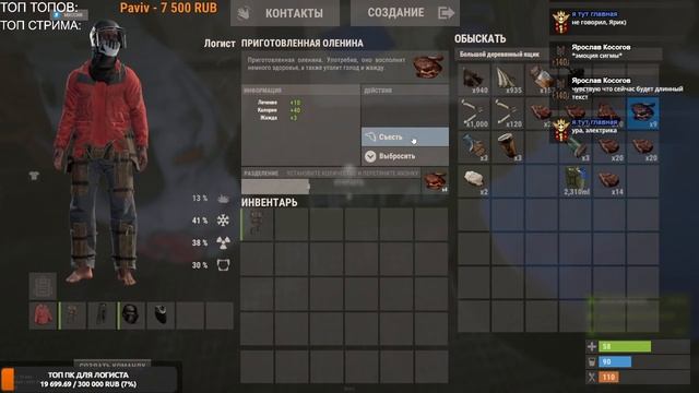 ЖИЗНЬ СОЛО ИГРОКА В  RUST/РАСТ   #rust  #raid #выживание #стрим #растстрим #раст #соло