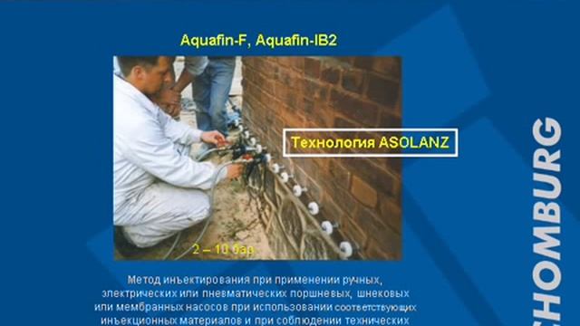 гидроизоляция подвалов в немонолитном строительстве