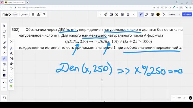 Решение ЕГЭ №15 по информатике | Сборник К. Ю. Полякова №502