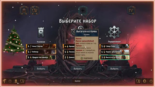 Гвинт маленько отдыха