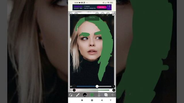 Маха(зелёные волосы)?