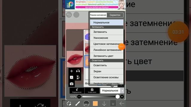 как рисовать губы в приложении ibis Paint X