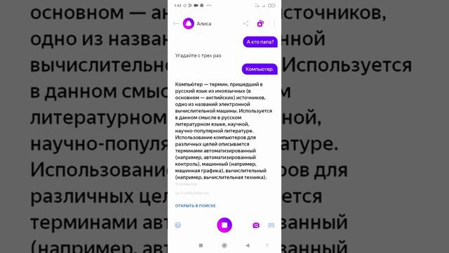 Умные решения