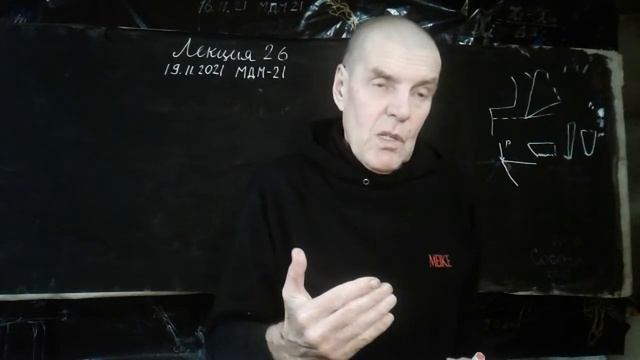 Лекция#26по курсу