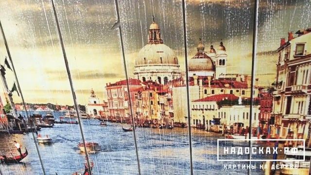 Италия | Обзор картин на дереве | НАДОСКАХ.РФ | Картины на досках