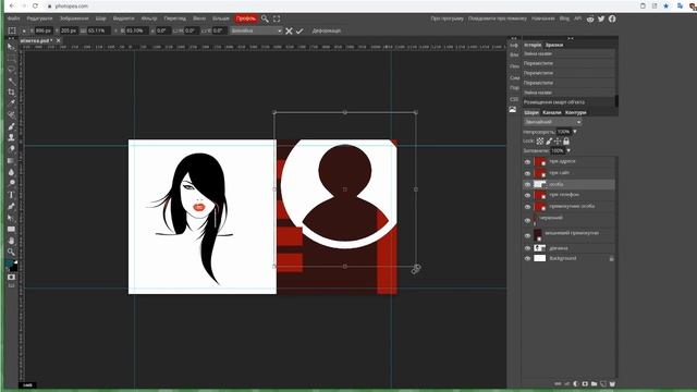 Шари. Робота з шарами