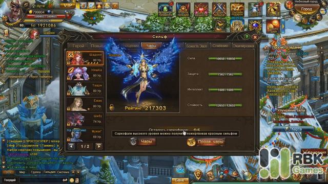 Прокачать сильфов в Demon Slayer