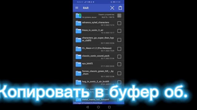 Как скачать моды в соник 3 айр