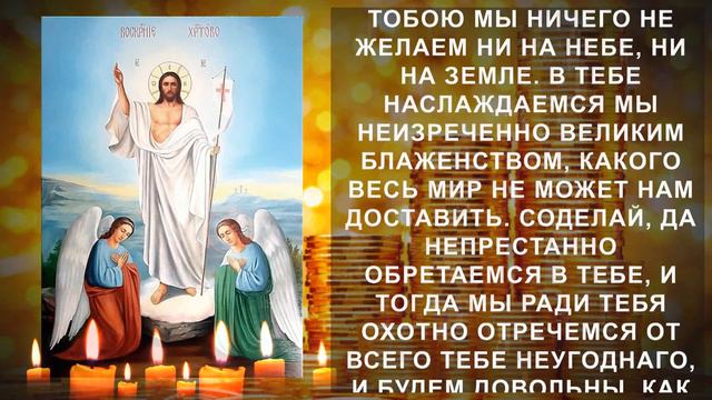 Молитва Иисусу Христу о прибыли и достатке. Сильная православная молитва