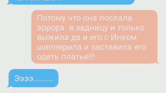 Переписка Даста Хоррора Найтмера меня и канала хана иоши и на ее канале должно выйти это видео