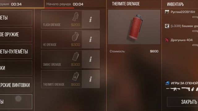 игра в закладка бомбы