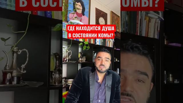 Где находится душа в состоянии комы?