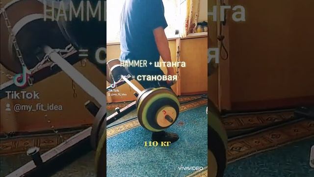 Hammer + штанга = трефт-гриф для становой тяги ?