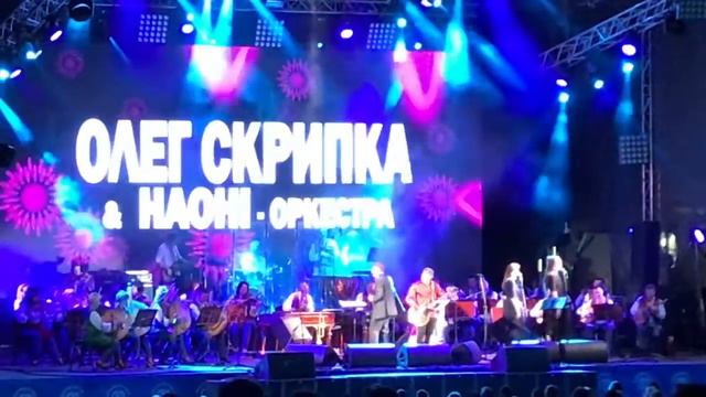 Олег Скрипка и Наони в Одесса 