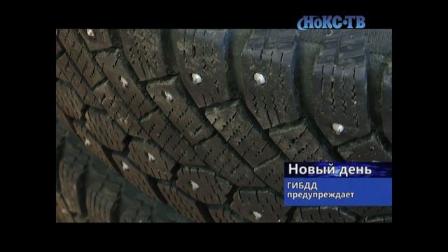Когда же менять летнюю резину на зимнюю?