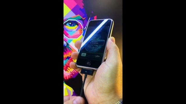 ЗВУК ЗАРЯДКИ IPhone 2g