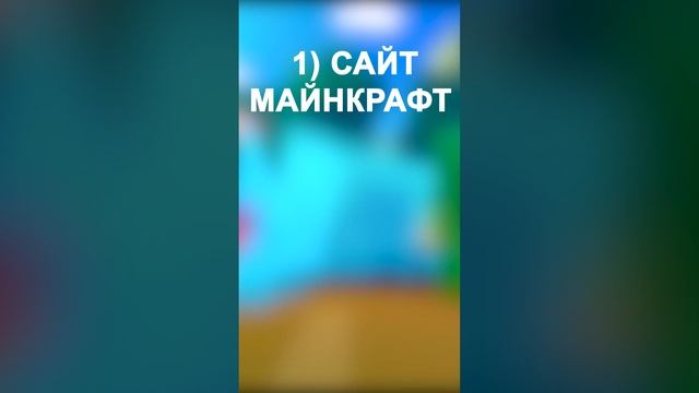 Каким будет Голосование Майнкрафт 2022? / Обновление 1.20 / Minecraft Live 2022 #shorts