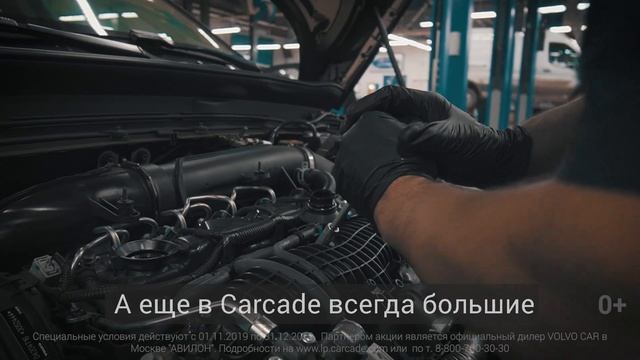 Volvo в лизинг + шины с дисками в подарок!