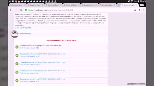 Скачать майнкрафт версія 0.14.0 бесплатно