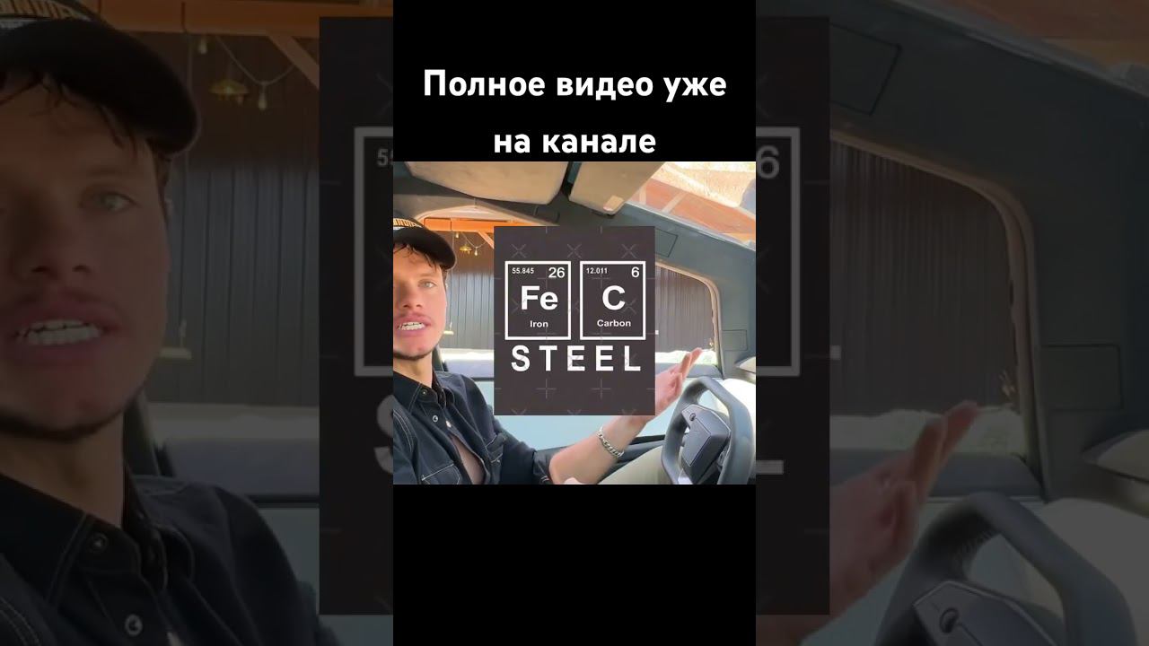 Сломал стекло #перевод