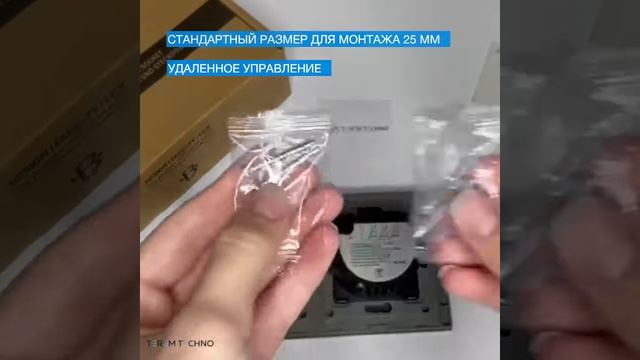 Умный выключатель одиночный и умная WiFi розетка Terem Techno с Алисой серая с голосовым управлением